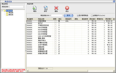 凱里美萍汽車維修管理系統-汽車銷售管理系統-汽配銷售管理_工具軟件_世界工廠網