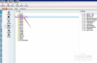 財(cái)務(wù)軟件,銷售訂單怎么下推生成收款單呢
