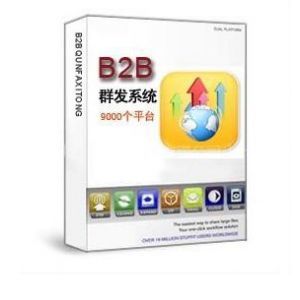 專業(yè)網(wǎng)絡(luò)營銷推廣軟件一鍵發(fā)布9000條信息助網(wǎng)絡(luò)營銷更輕松