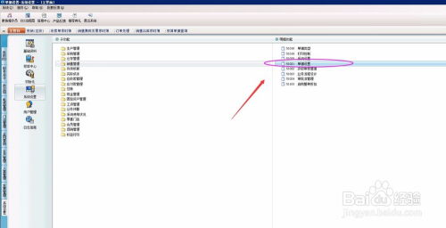 軟件,銷售出庫自動生成銷售發票怎么設置呢